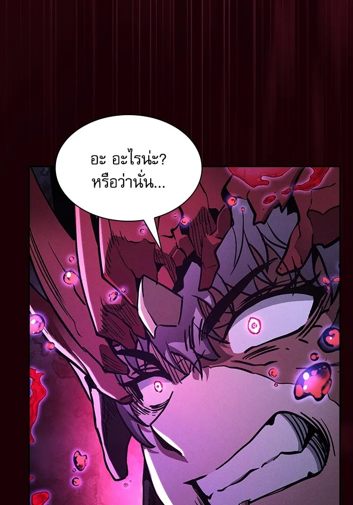 นักดาบอัจฉริยะจากอะคาเดมี ตอนที่ 112 รูปที่ 128