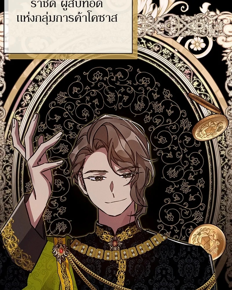 โอ้ ศัตรูที่รัก ตอนที่ 37 รูปที่ 95