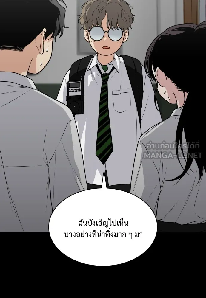 JAKDU ตอนที่ 20 รูปที่ 75