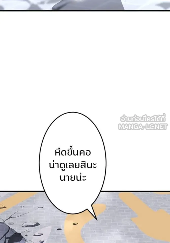 โคตรอาวุธลับ ตอนที่ 32 รูปที่ 52