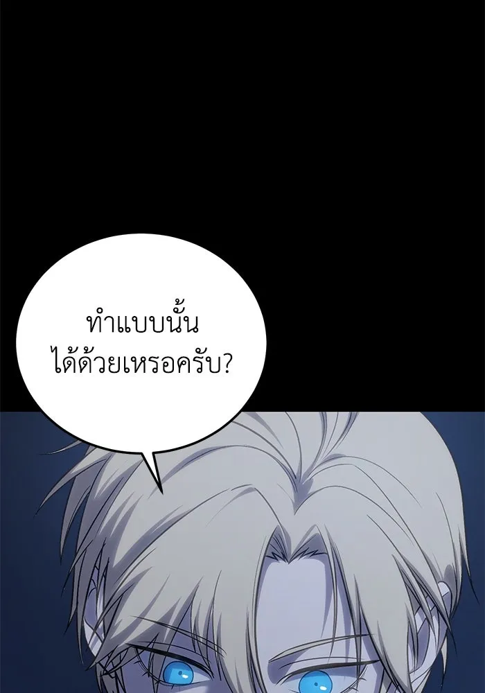 ยอดนักดาบผู้โอบอุ้มดารา ตอนที่ 11 รูปที่ 59