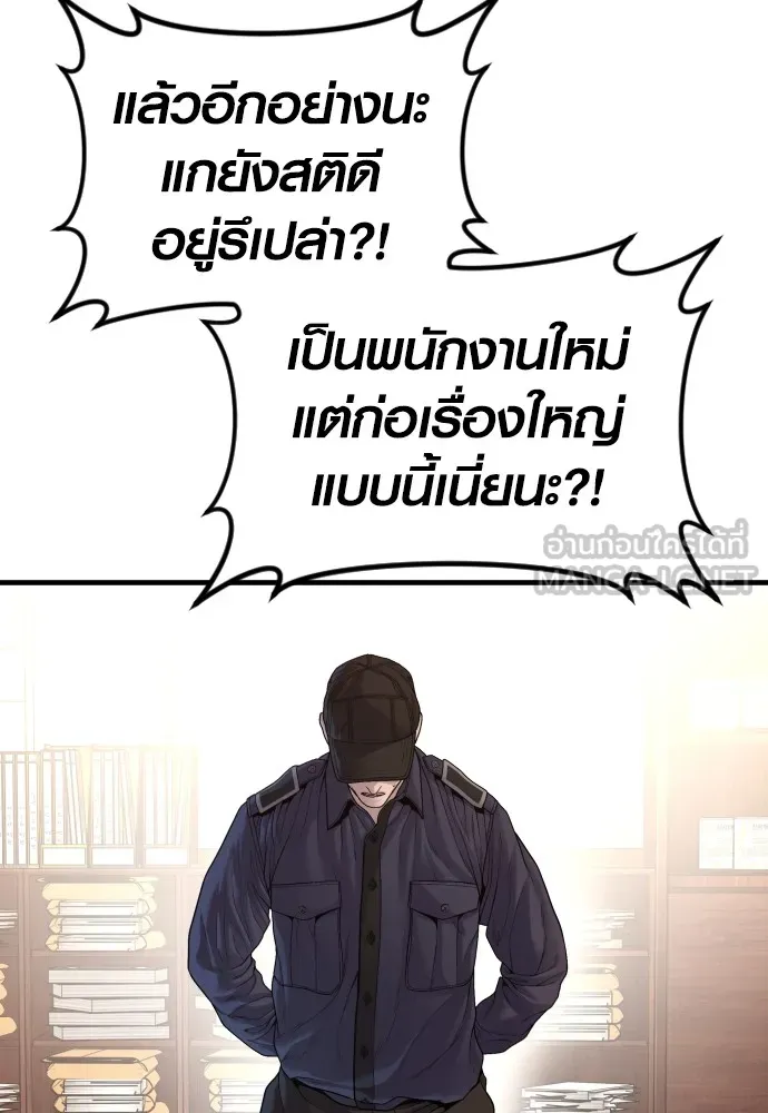 อาชญากรวัยเยาว์ ตอนที่ 73 ไพ่ใบที่สอง รูปที่ 15