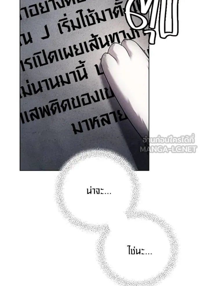 ออร่าดาราอัจฉริยะ ตอนที่ 51 รูปที่ 6