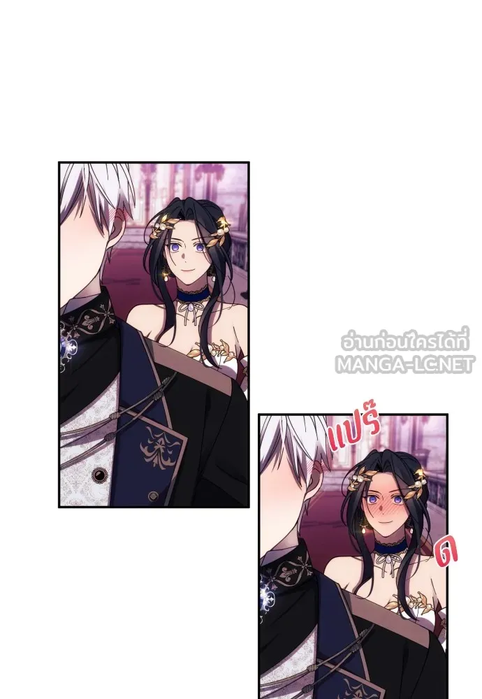 ฉันจะจีบท่านดยุกแดนเหนือ ตอนที่ 39 รูปที่ 24