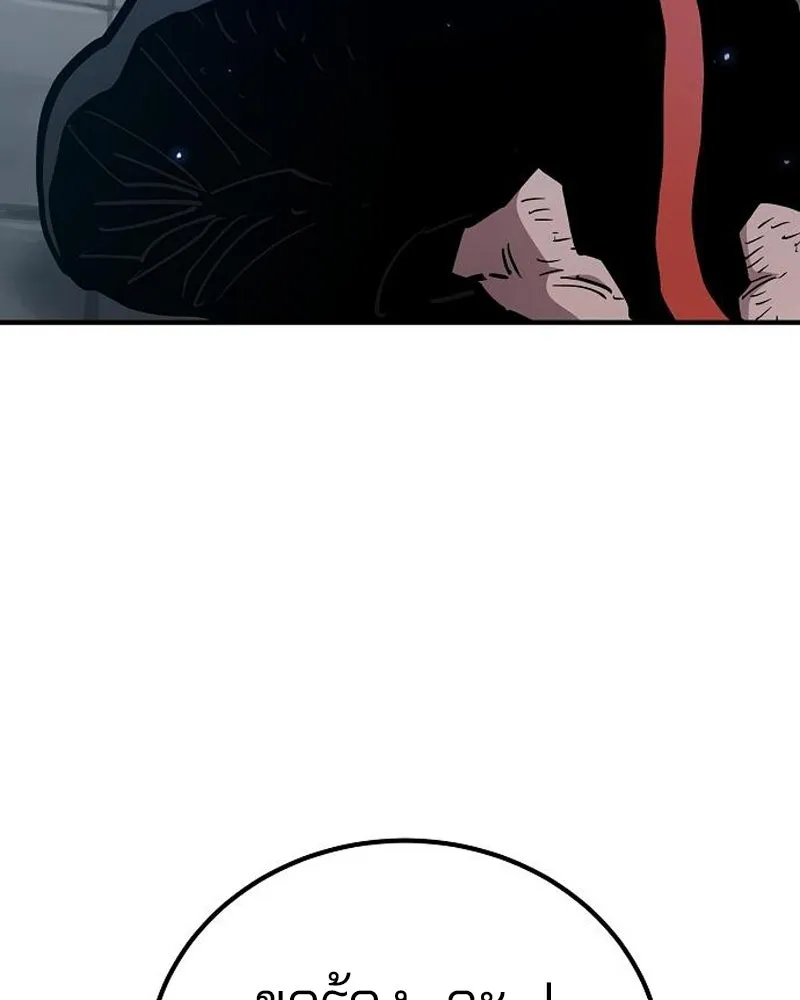 Player ตอนที่ 205 รูปที่ 41