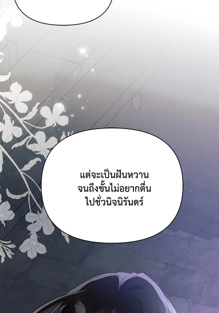 แอชสตาร์ต ตอนที่ 93 รูปที่ 4