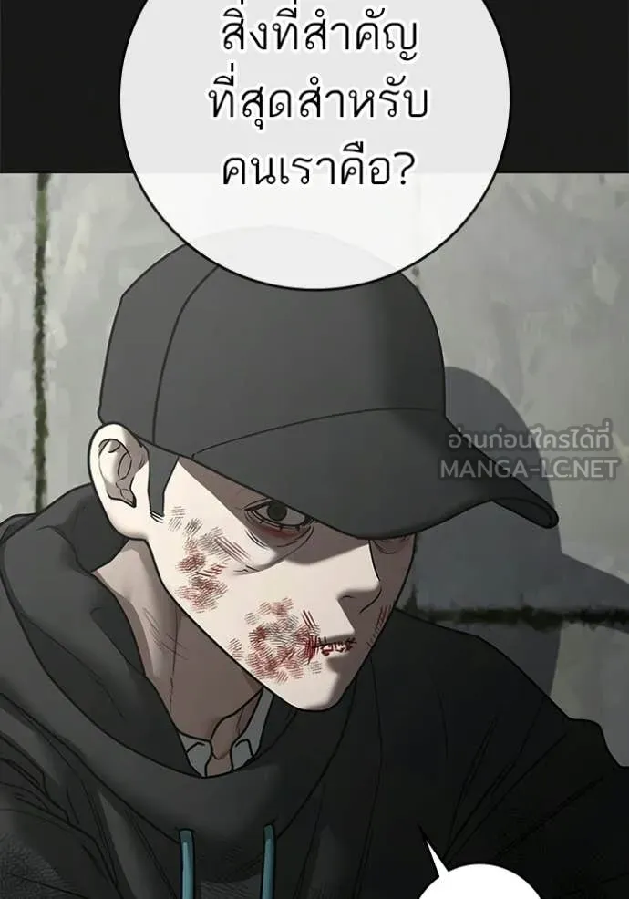 reality ตอนที่ 188 รูปที่ 82