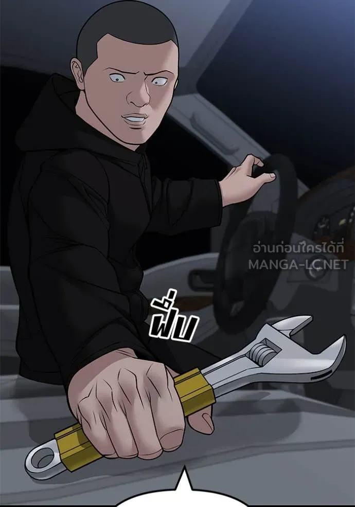 เลวฟาดเลว ตอนที่ 144 รูปที่ 47