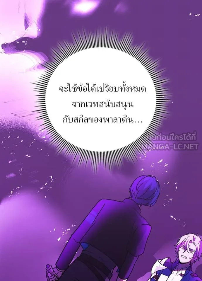 เป้าหมายครั้งที่ 2 ตอนที่ 60 รูปที่ 105