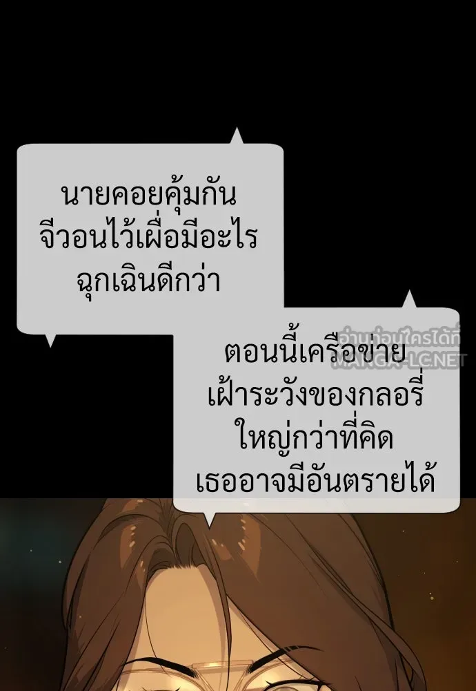 นักฆ่าย้อนวัย ตอนที่ 77 รูปที่ 27
