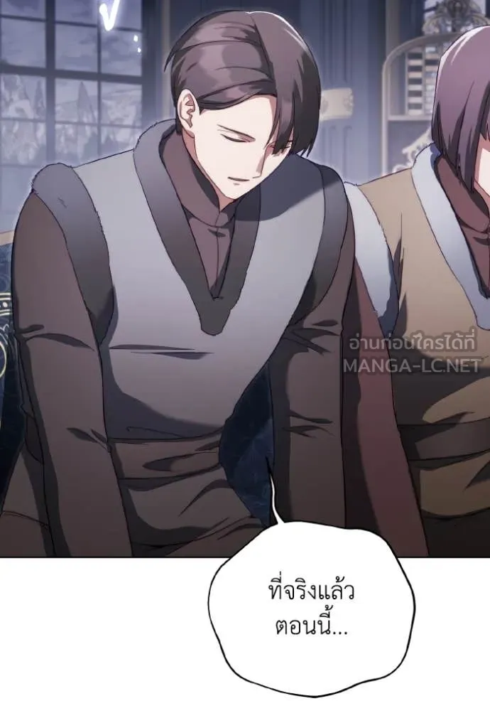 ราชินีจอมมาร ตอนที่ 47 รูปที่ 12