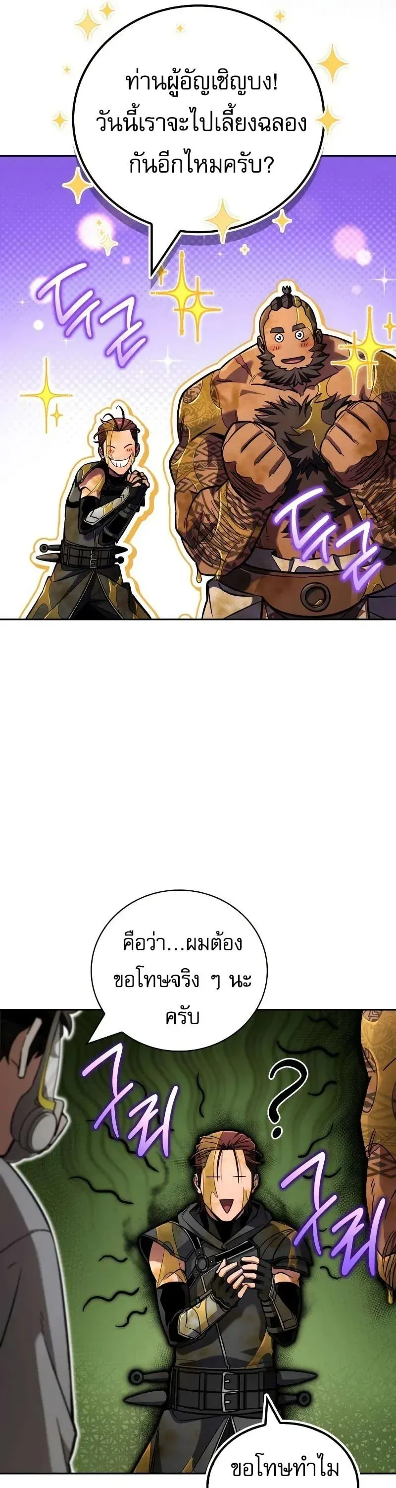 A Wimp_s Strategy Guide to Conquer the Tower กลย_ทธ_พ_ช_ตหอคอยฉบ_บคนกาก ตอนที่ ตอนที่ 18 รูปที่ 30