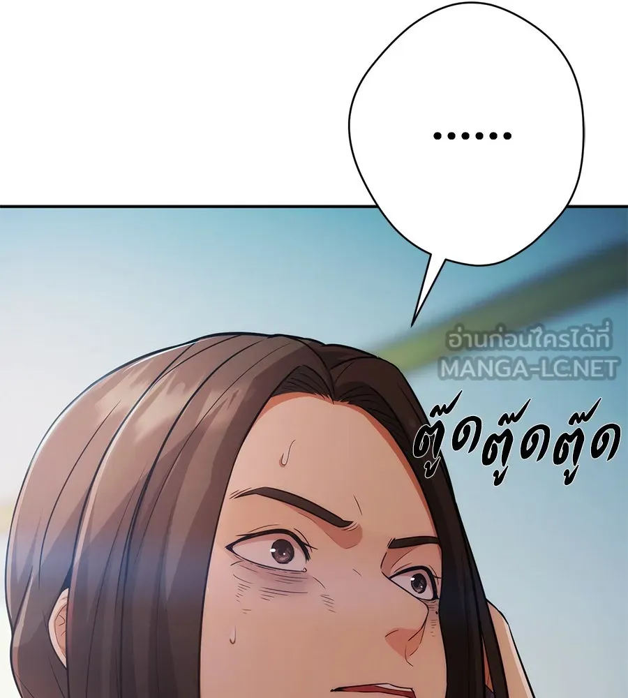 คอลเซ็นเตอร์เปลี่ยนชีวิต ตอนที่ 2 การกลับมาของสายปริศนา รูปที่ 66