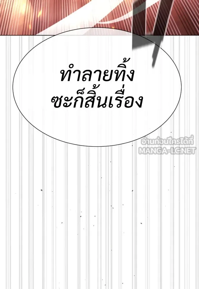 นักฆ่าย้อนวัย ตอนที่ 36 รูปที่ 48