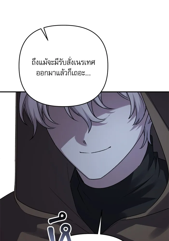 เกิดใหม่คราวนี้ ขอเป็นคนดีดูสักครั้ง ตอนที่ 108 รูปที่ 64