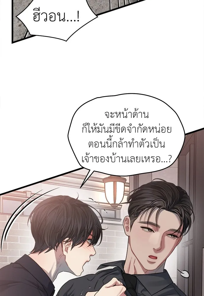 ปรารถนารักอันงดงาม ตอนที่ 87 รูปที่ 52