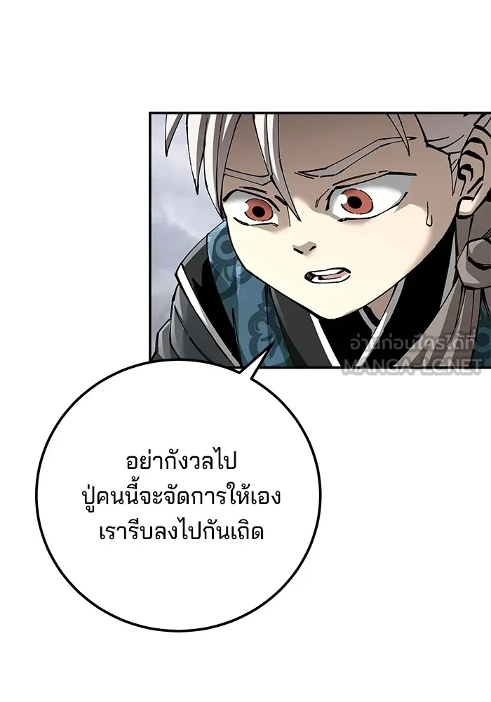 คุณปู่จอมยุทธกับหลานสาวสุดแกร่ง ตอนที่ 86 รูปที่ 90