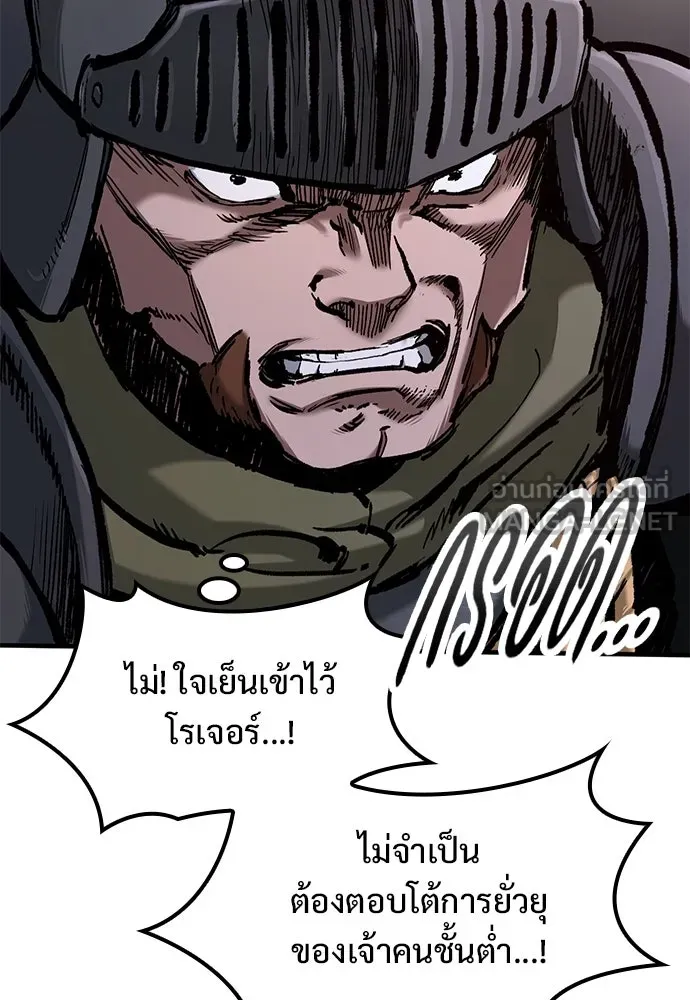 อัศวินวันเดียว ตอนที่ 53 รูปที่ 51