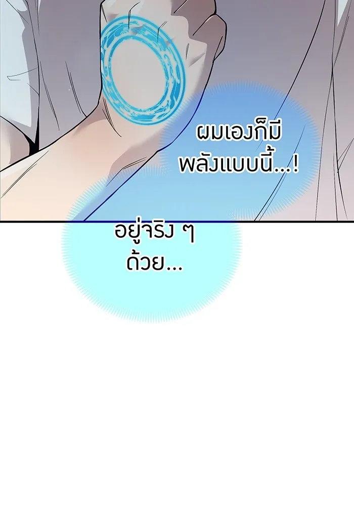 ฮันเตอร์สกิลโกง ตอนที่ 3 สอบใหม่ รูปที่ 158