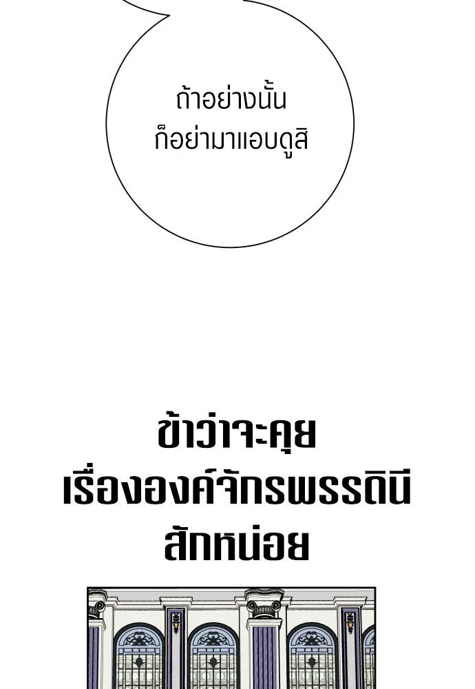 ชิงชีวิตพลิกลิขิตชะตา ตอนที่ 170. เขียนโต้ตอบ(1) รูปที่ 20