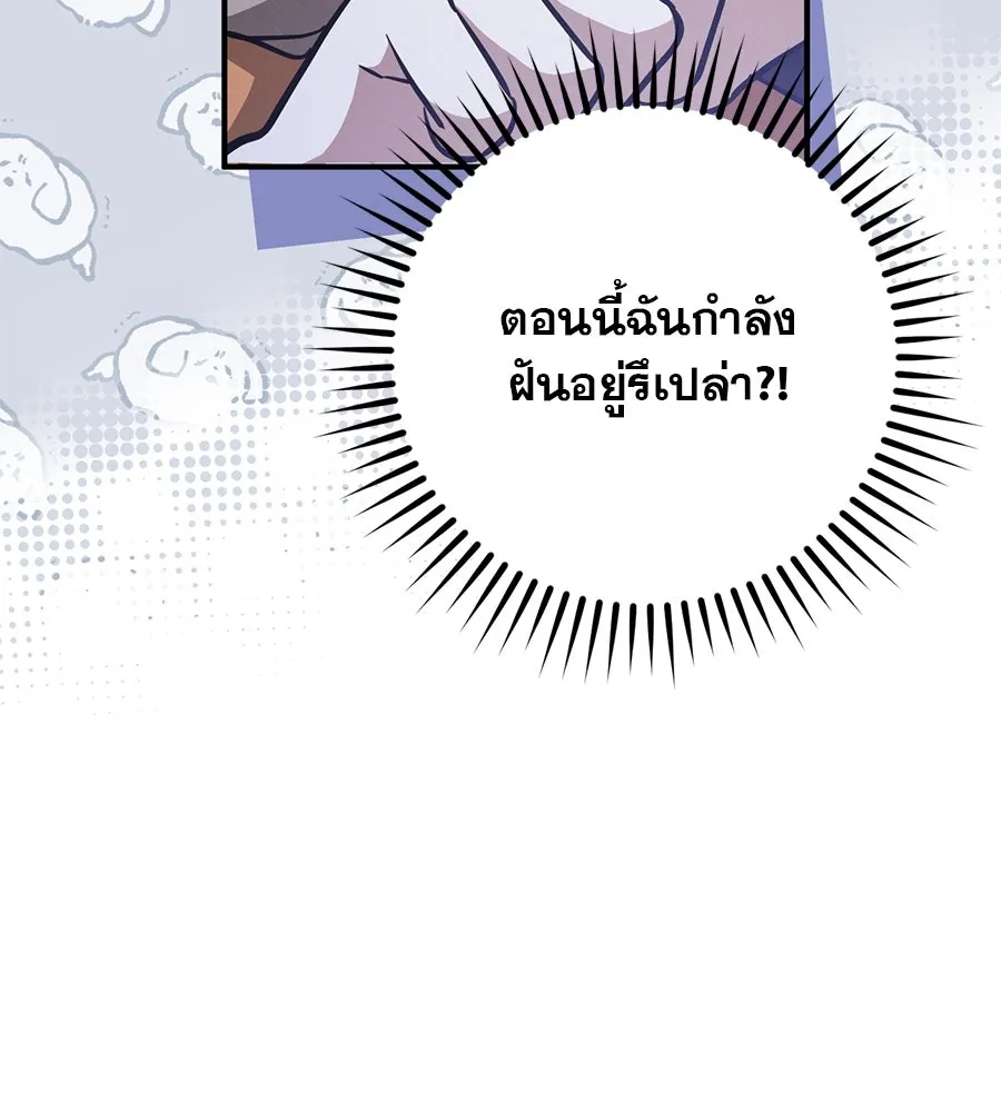 เรือนจำรัก ตอนที่ 19 รูปที่ 20
