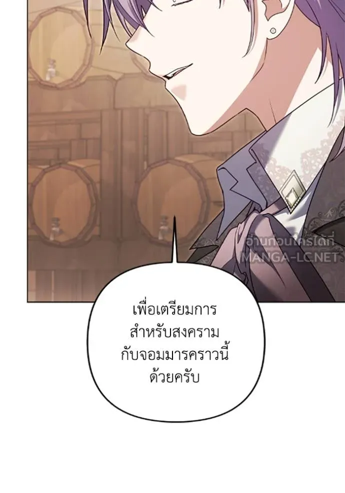 ราชินีจอมมาร ตอนที่ 77 รูปที่ 40