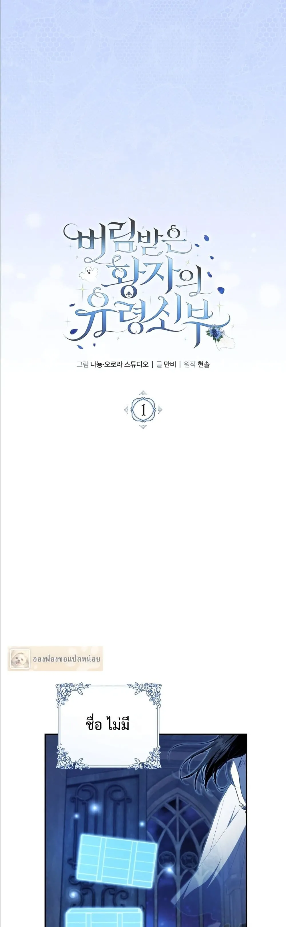 Manga-lc-com อ่านมังงะ อ่านการ์ตูน ออนไลน์ ฟรี The Abandoned Princes Ghost Bride ตอนที่ 1 2 3 4 5 6 7 8 9 10 11 12 13 14 ฟรี ไม่มีโฆษณา Manga-lc - อ่าน มังงะ อ่าน การ์ตูน ออนไลน์ อ่านมังงะ ฟรี