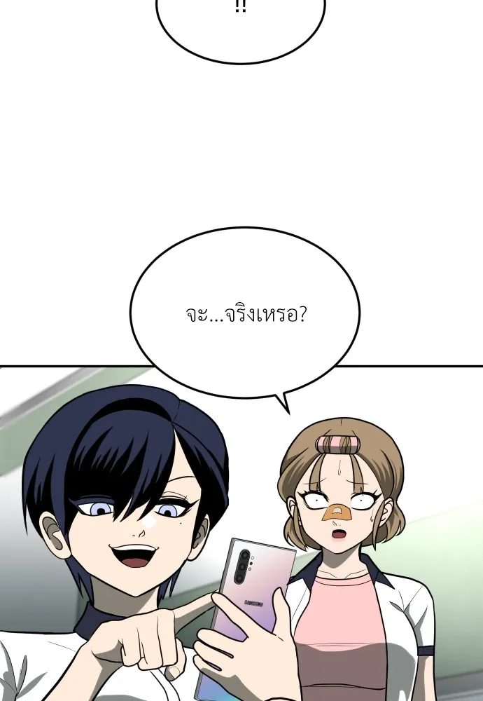 สนามเด็กล่า ตอนที่ 12 รูปที่ 112