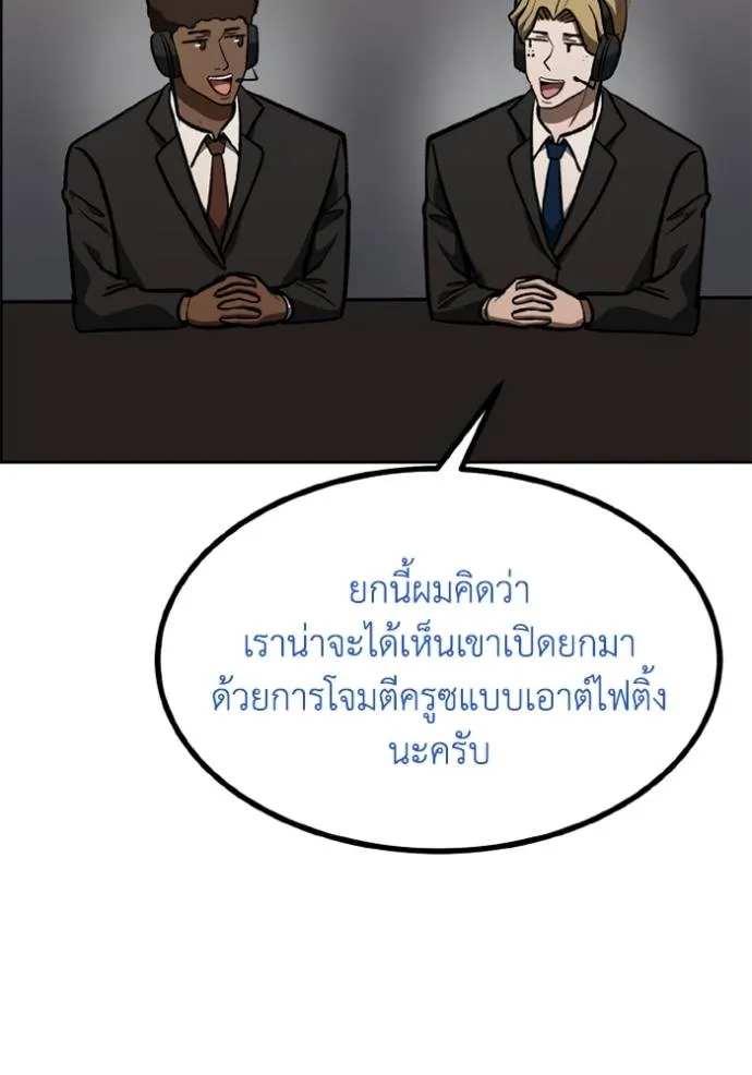 ราชาแห่งอ็อกทากอน ตอนที่ 148 รูปที่ 29