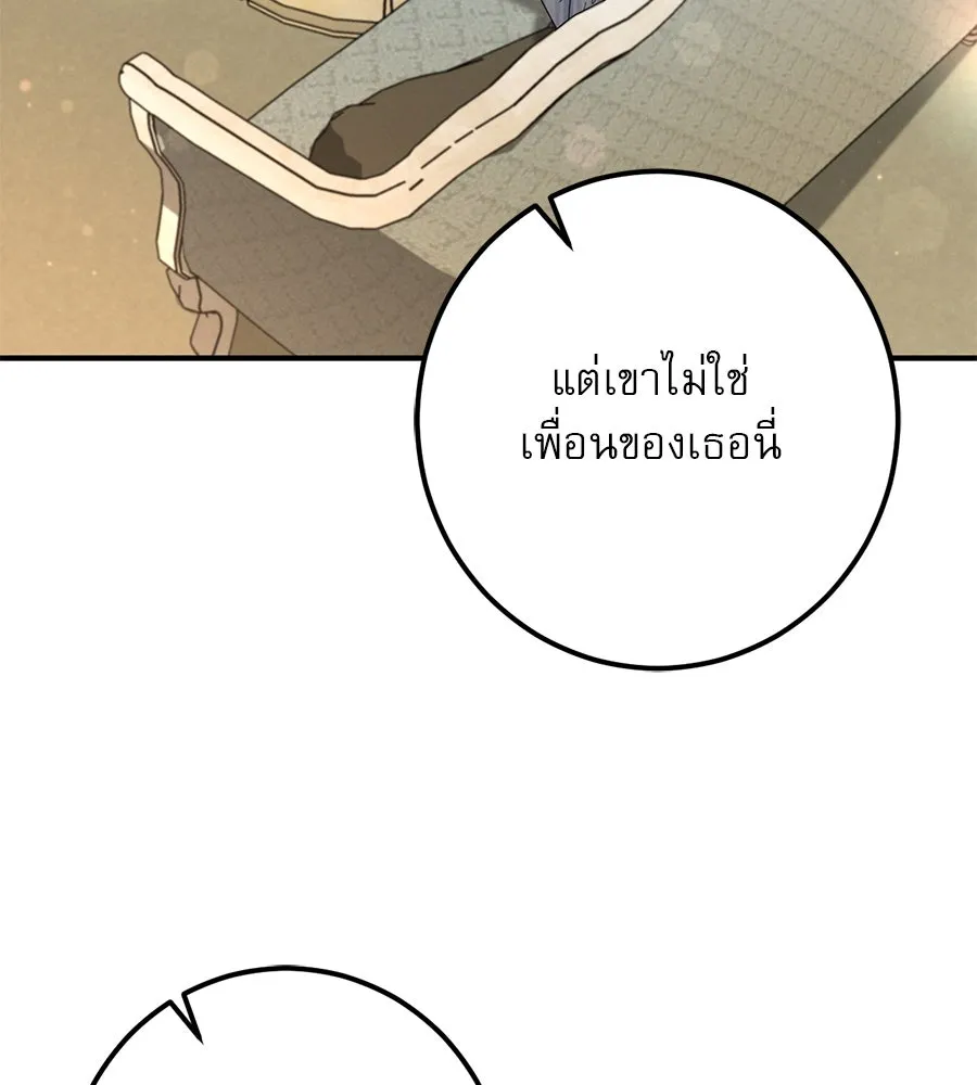 เรือนจำรัก ตอนที่ 44 รูปที่ 155
