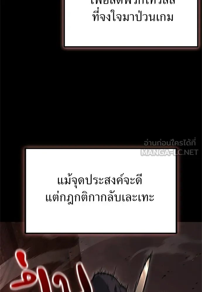 ผู้เชี่ยวชาญวันสิ้นโลก ตอนที่ 23 รูปที่ 3