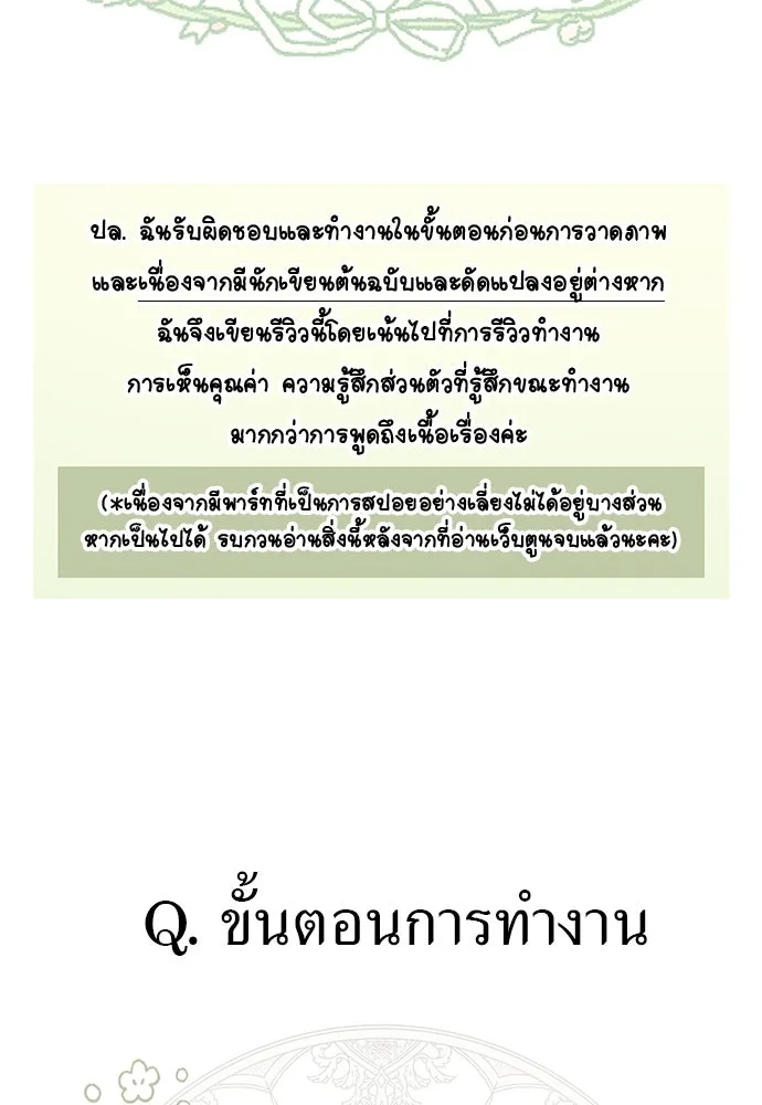 ยัยจิ๋วสมองแจ๋ว ตอนที่ รีวิว รูปที่ 8