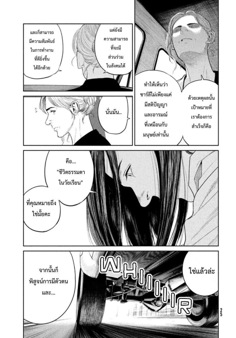 Manga-lc-com อ่านมังงะ อ่านการ์ตูน ออนไลน์ ฟรี Darwin’s Incident ตอนที่ 1 2 3 4 5 6 7 8 9 10 11 12 13 14 ฟรี ไม่มีโฆษณา Manga-lc - อ่าน มังงะ อ่าน การ์ตูน ออนไลน์ อ่านมังงะ ฟรี