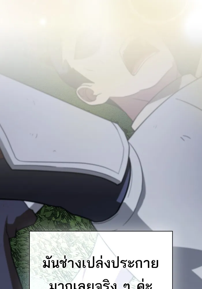 ผู้เล่นขั้นเทพแห่งหอคอยฝึกสอน ตอนที่ 221 รูปที่ 94