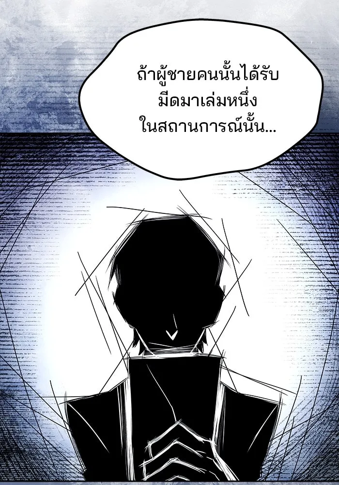 ครัวจอมเวท ตอนที่ 68 รูปที่ 88