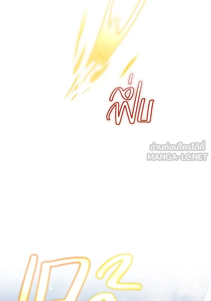 ฮันเตอร์สกิลโกง ตอนที่ 4 เหนือชั้น รูปที่ 42