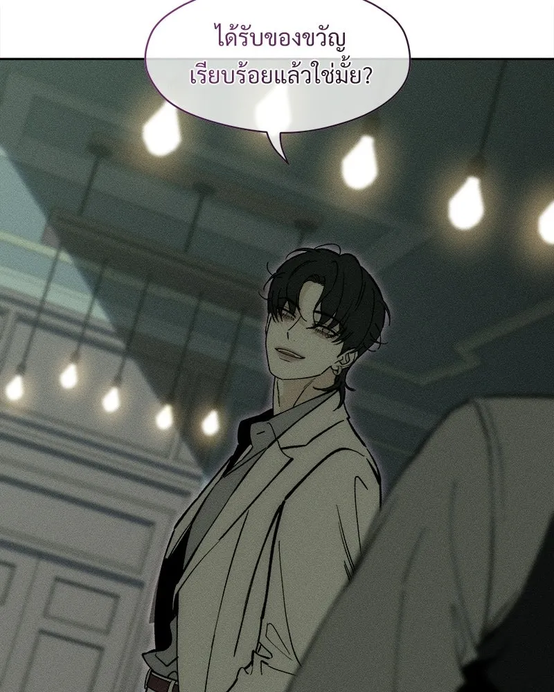 บุปผารุ่มราคะ ตอนที่ 94 รูปที่ 64