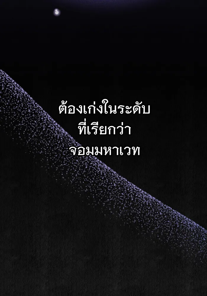 จอมเวทเกิดใหม่ในรอบ 66666 ปี ตอนที่ 41 รูปที่ 82