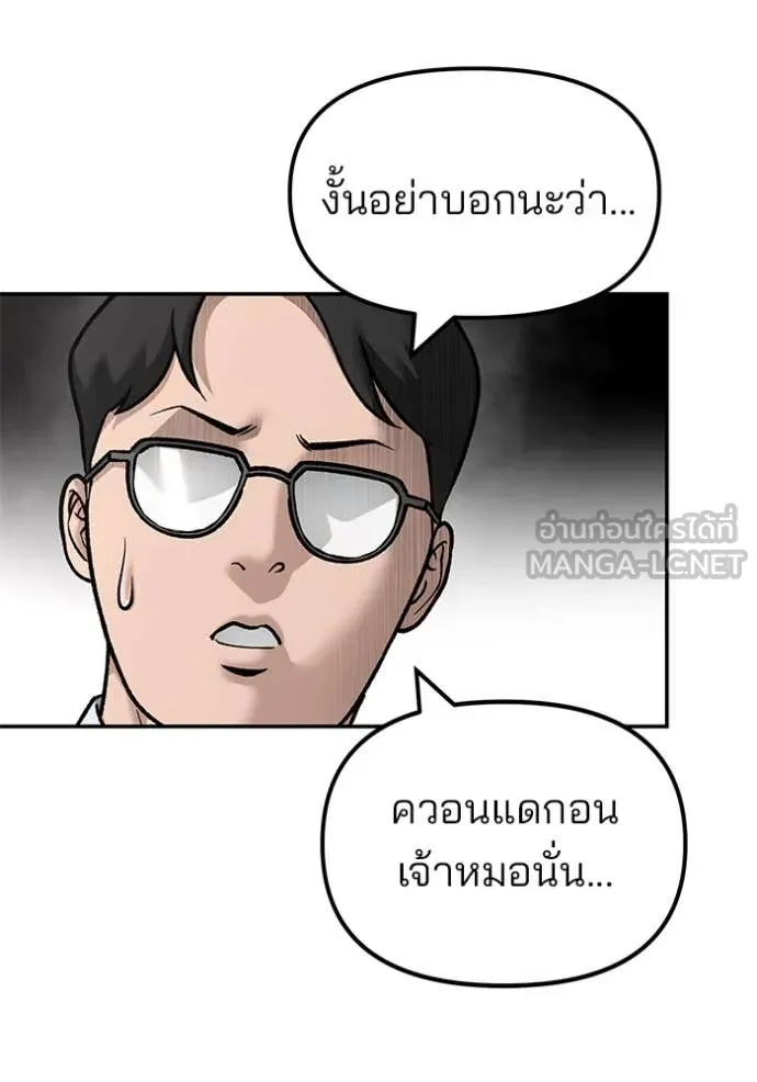 เลวฟาดเลว ตอนที่ 171 รูปที่ 10