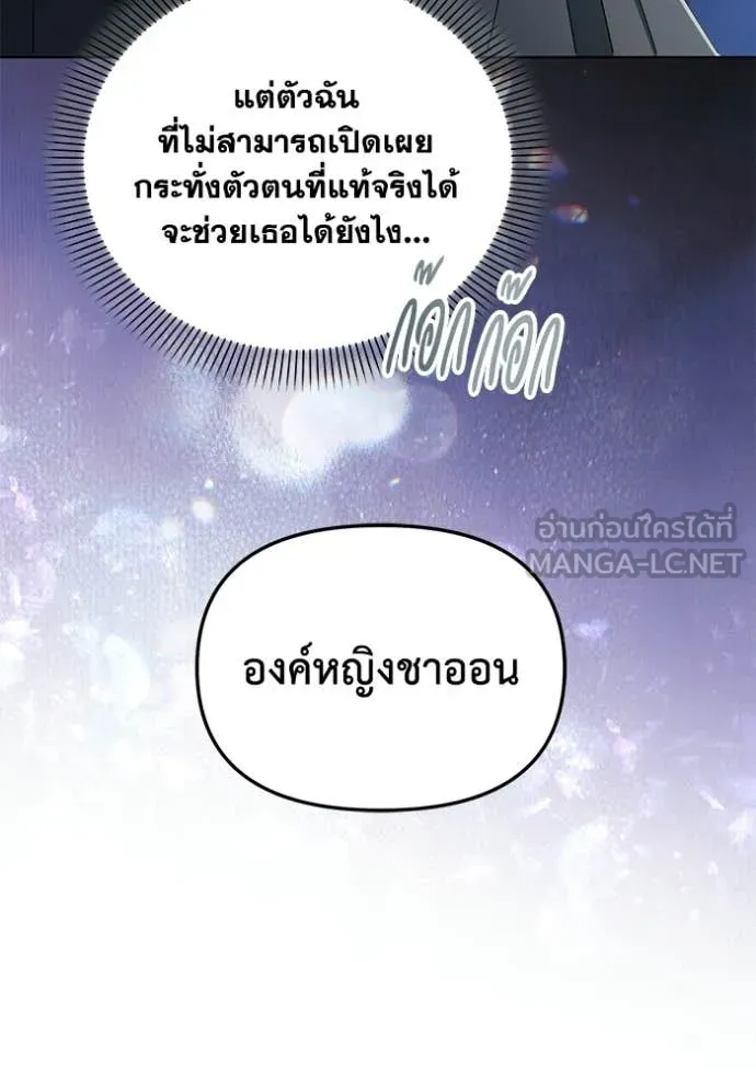 ชีวิตใหม่ในตระกูล ตอนที่ 102 รูปที่ 25
