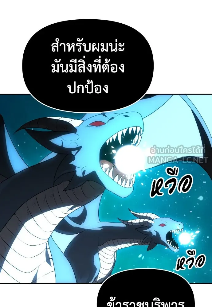 อดีตบอสหอคอย ตอนที่ 20 รูปที่ 126