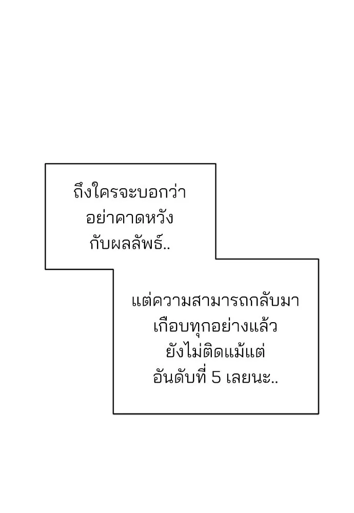 สวยเองนักเลงพอ ตอนที่ 46 รูปที่ 28