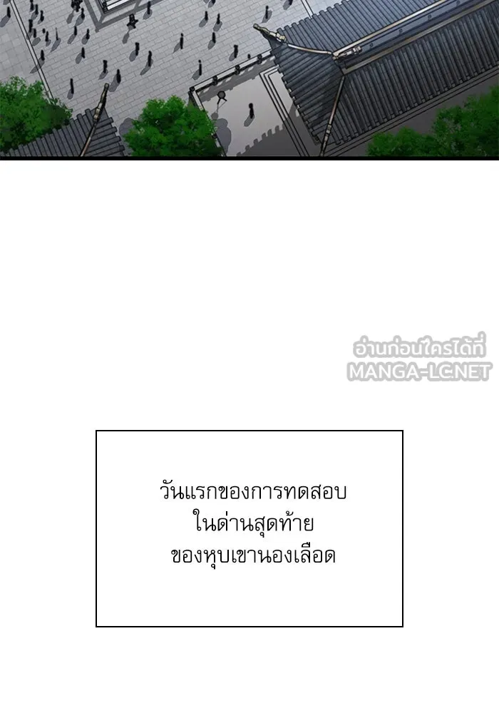 ลับลางลวง ตอนที่ 76 พบกันอีกครา รูปที่ 105