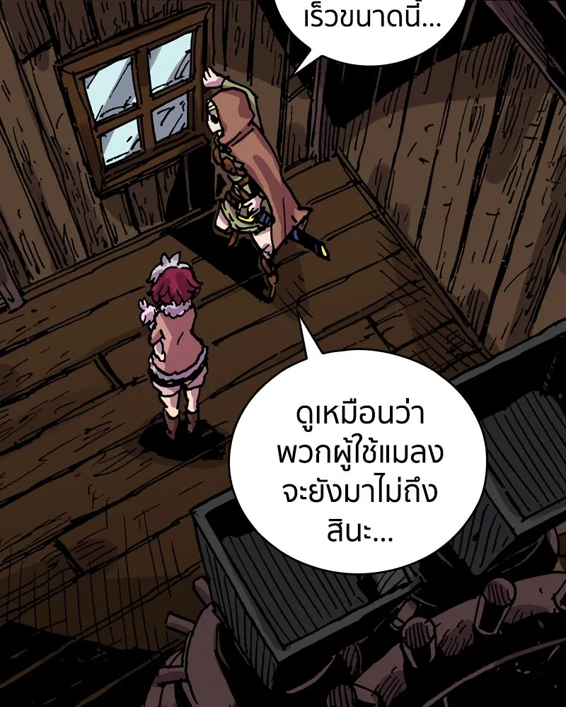 เคลวาเทส อสูรจอมราชัน ตอนที่ 32 เวทมนตร์ขั้นสุดยอด รูปที่ 71