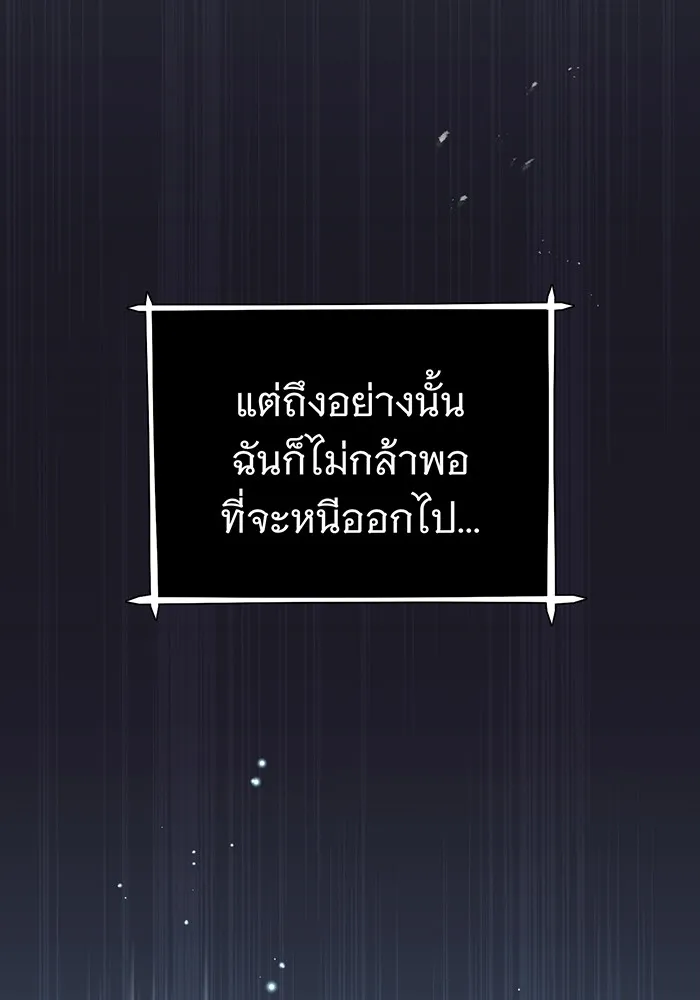 จอมเวทเกิดใหม่ในรอบ 66666 ปี ตอนที่ 36 รูปที่ 128