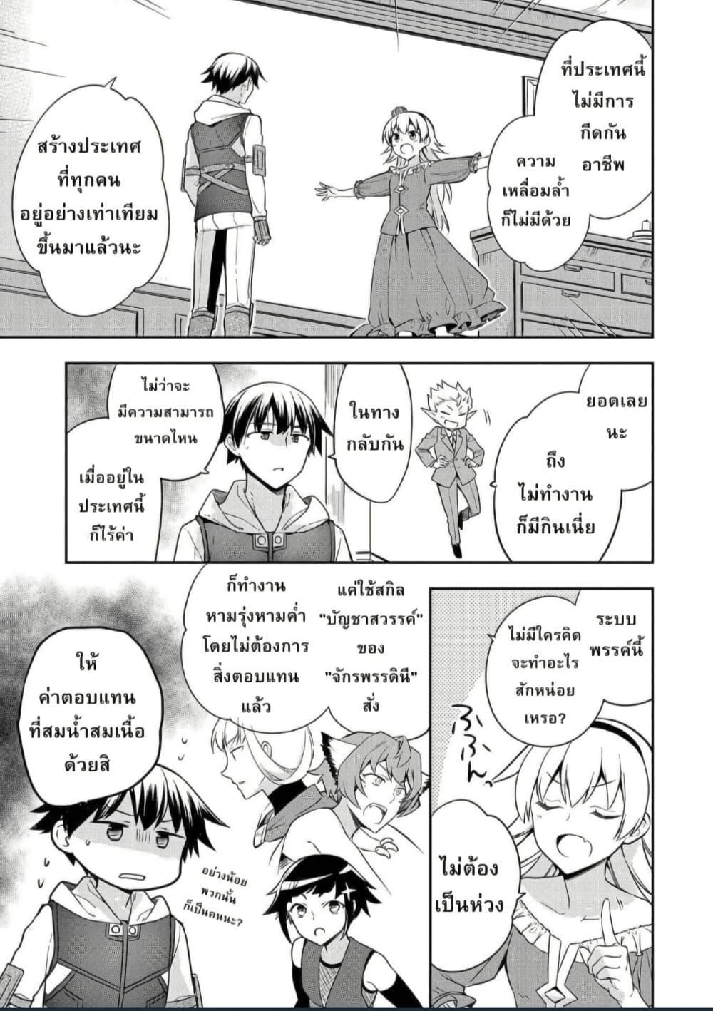 Manga-lc-com อ่านมังงะ อ่านการ์ตูน ออนไลน์ ฟรี Mushoku No Eiyuu Betsu Ni Skill Nanka Iranakatta Ndaga ตอนที่ 1 2 3 4 5 6 7 8 9 10 11 12 13 14 ฟรี ไม่มีโฆษณา Manga-lc - อ่าน มังงะ อ่าน การ์ตูน ออนไลน์ อ่านมังงะ ฟรี