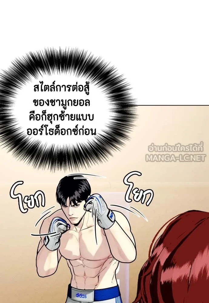 หมาหัวเน่า ตอนที่ 138 รูปที่ 78