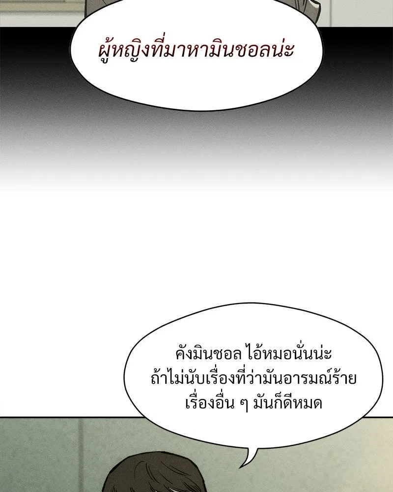 บุปผารุ่มราคะ ตอนที่ 52 รูปที่ 146