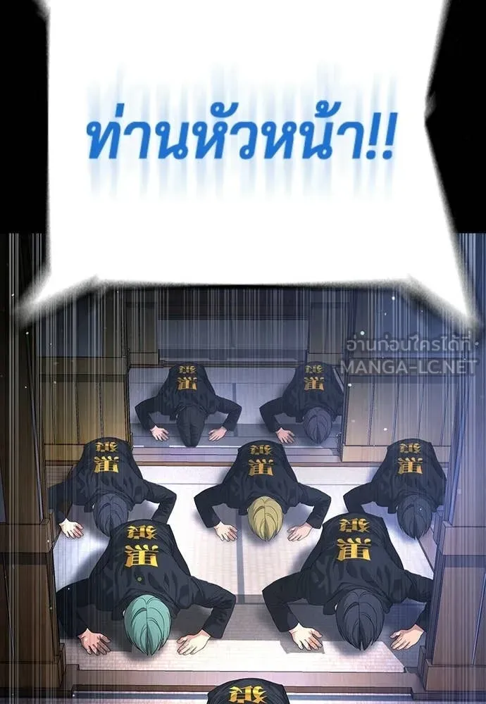 คูเซรา ตอนที่ 54 รูปที่ 180