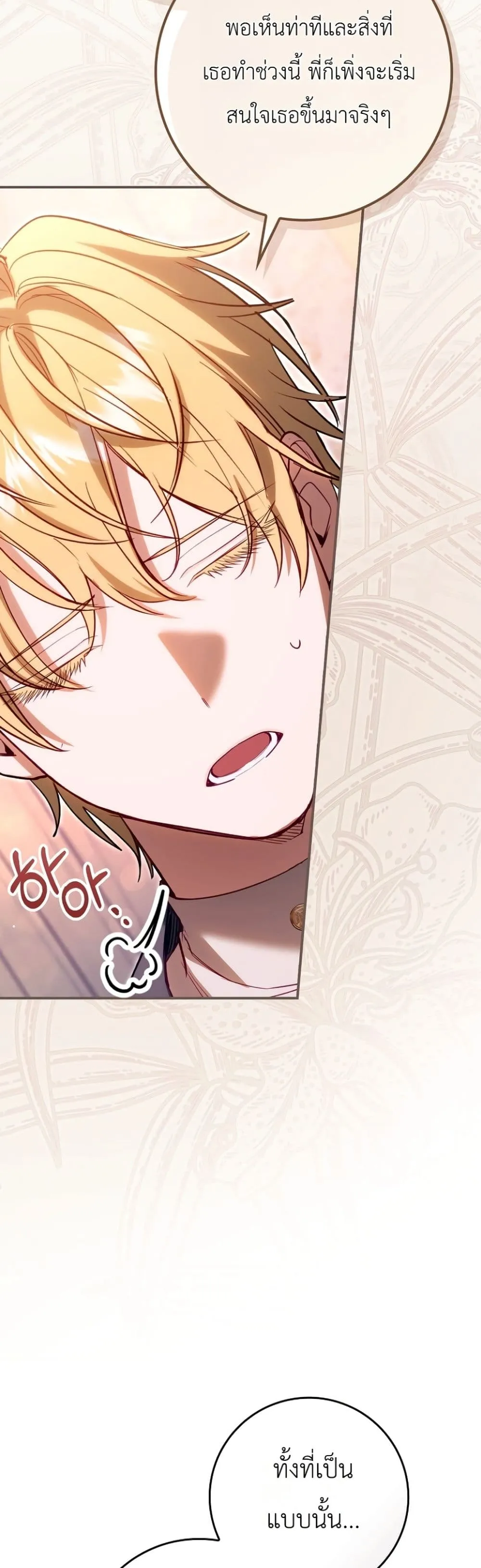 Manga-lc-com อ่านมังงะ อ่านการ์ตูน ออนไลน์ ฟรี Sister-in-Law of the Heroine in a Childcare Novel ตอนที่ 1 2 3 4 5 6 7 8 9 10 11 12 13 14 ฟรี ไม่มีโฆษณา Manga-lc - อ่าน มังงะ อ่าน การ์ตูน ออนไลน์ อ่านมังงะ ฟรี